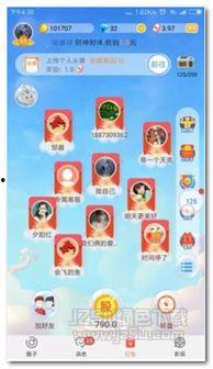 娱乐吃瓜聊天软件下载